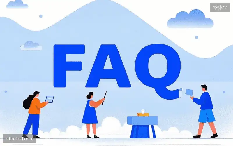 赛事直播观看教程FAQ